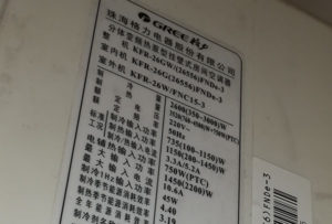 平川格力空调维修电话是多少